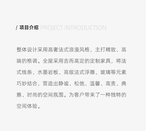 【吉而高定】為您打造優(yōu)雅高貴的法式家居空間！