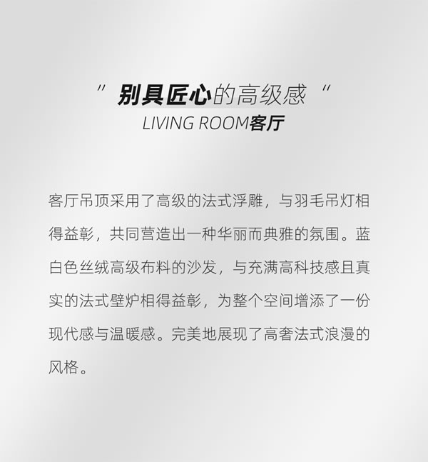 【吉而高定】為您打造優(yōu)雅高貴的法式家居空間！