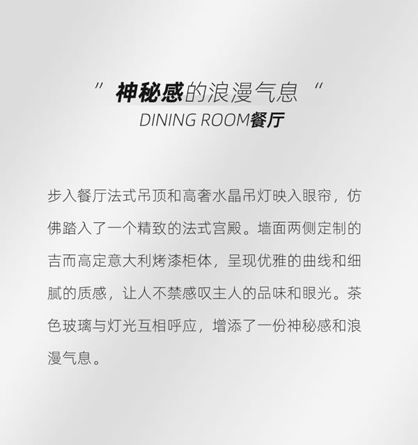 【吉而高定】為您打造優(yōu)雅高貴的法式家居空間！