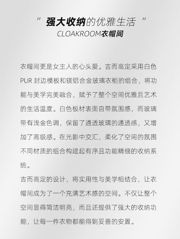 【吉而高定】為您打造優(yōu)雅高貴的法式家居空間！