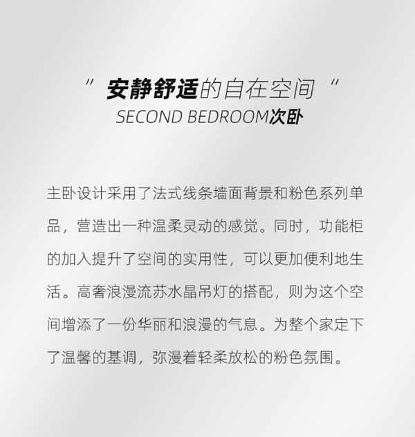 【吉而高定】為您打造優(yōu)雅高貴的法式家居空間！
