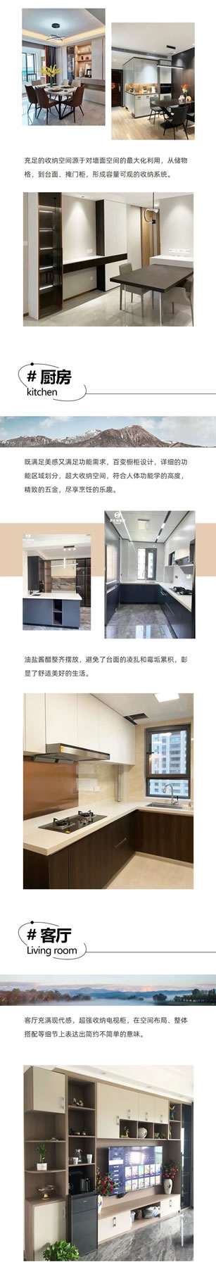 伊仕利家居精選實(shí)拍案例分享，彰顯家的品質(zhì)感，愜意而溫暖！