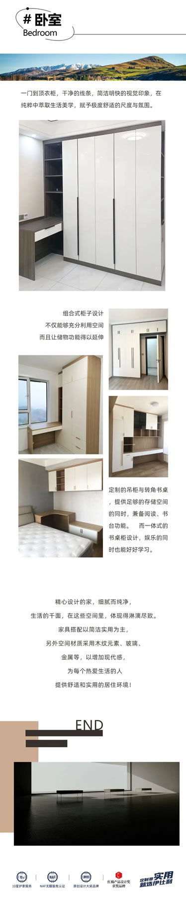 伊仕利家居精選實(shí)拍案例分享，彰顯家的品質(zhì)感，愜意而溫暖！