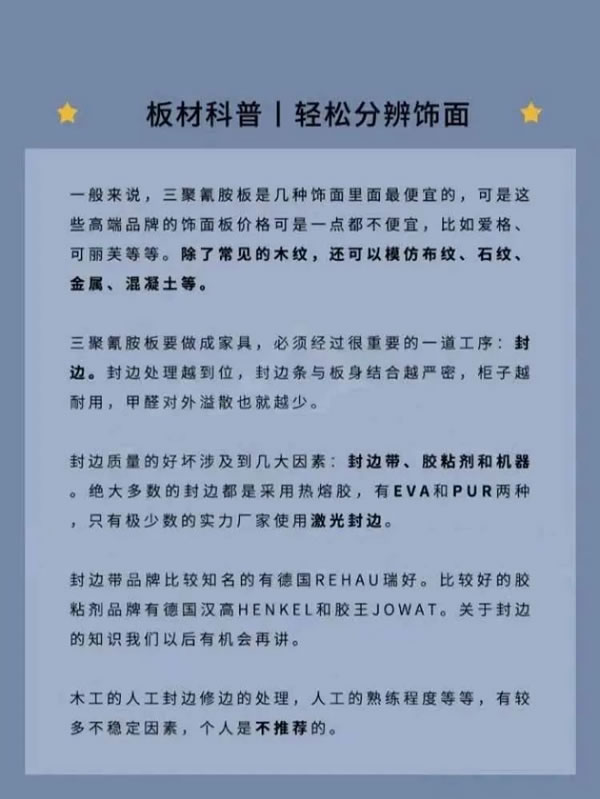 【愛麗莎全屋定制】輕松區(qū)分板材飾面，定制家居不踩坑！