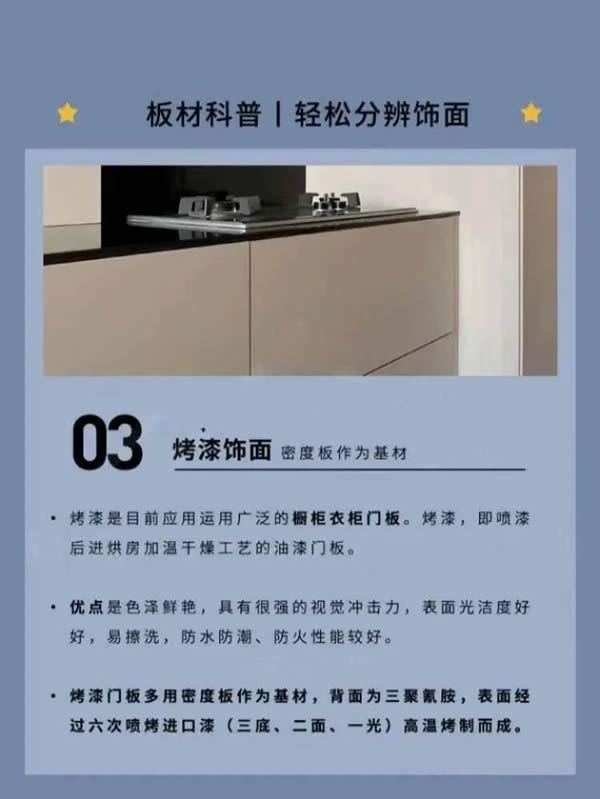 【愛麗莎全屋定制】輕松區(qū)分板材飾面，定制家居不踩坑！