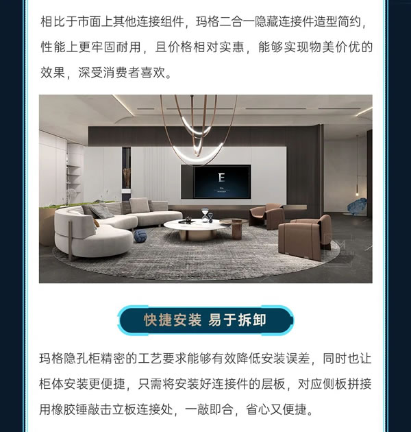 瑪格360°精標(biāo)工藝丨隱孔工藝升級(jí)，讓定制柜更高端