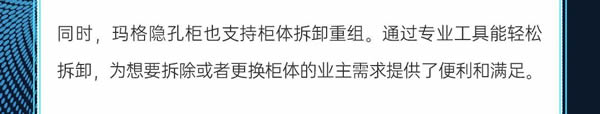 瑪格360°精標(biāo)工藝丨隱孔工藝升級(jí)，讓定制柜更高端