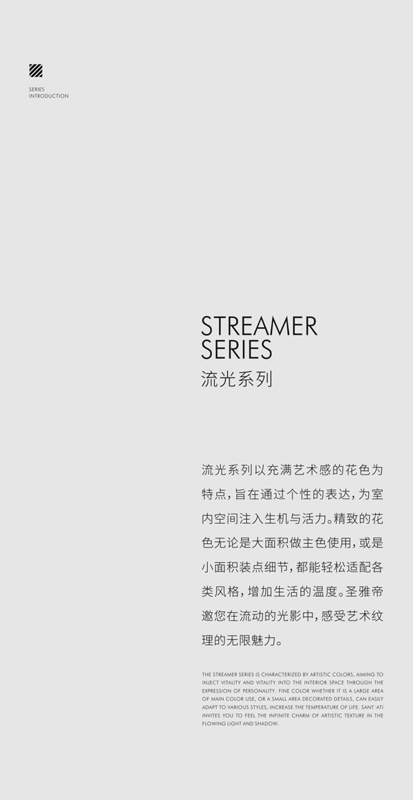 圣雅帝·藝術紋理 | 流光系列·精致花色勾勒無限美好