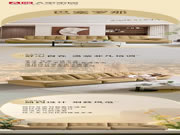 A家家居新品上市 | Ai8015巴塞羅那，遇鑒非凡格調(diào)！