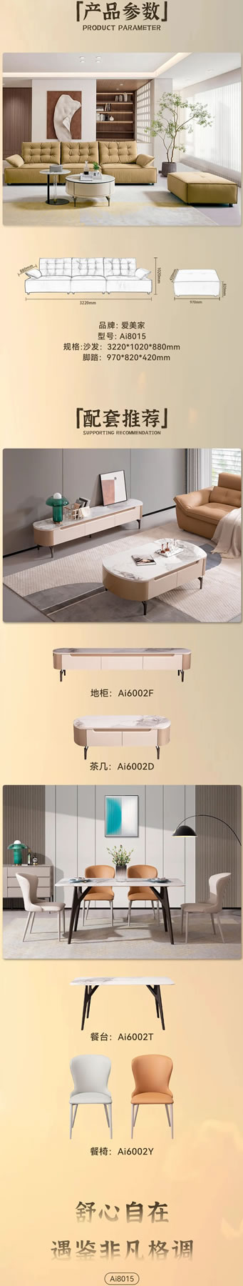 A家家居新品上市 | Ai8015巴塞羅那，遇鑒非凡格調(diào)！
