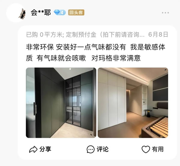 瑪格定制家居|美翻了，這幾套業(yè)主實裝案例，來直接抄作業(yè)吧！