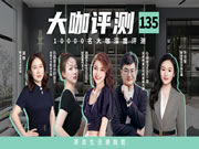 好萊客HOLIKE|家居潮人直呼重裝也要選的“新潮”家，到底有多好看！