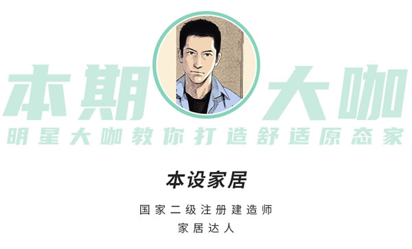 好萊客HOLIKE|家居潮人直呼重裝也要選的“新潮”家，到底有多好看！