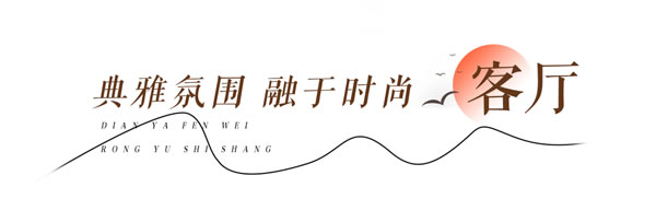 全友家居全屋案例丨127㎡新中式，陽臺改茶室+飄窗，打造雅致氛圍感