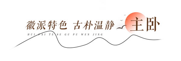 全友家居全屋案例丨127㎡新中式，陽臺改茶室+飄窗，打造雅致氛圍感
