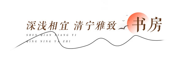 全友家居全屋案例丨127㎡新中式，陽臺改茶室+飄窗，打造雅致氛圍感