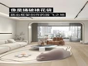 博洛尼全屋定制·Boloni朔州｜觸碰奶油秘境