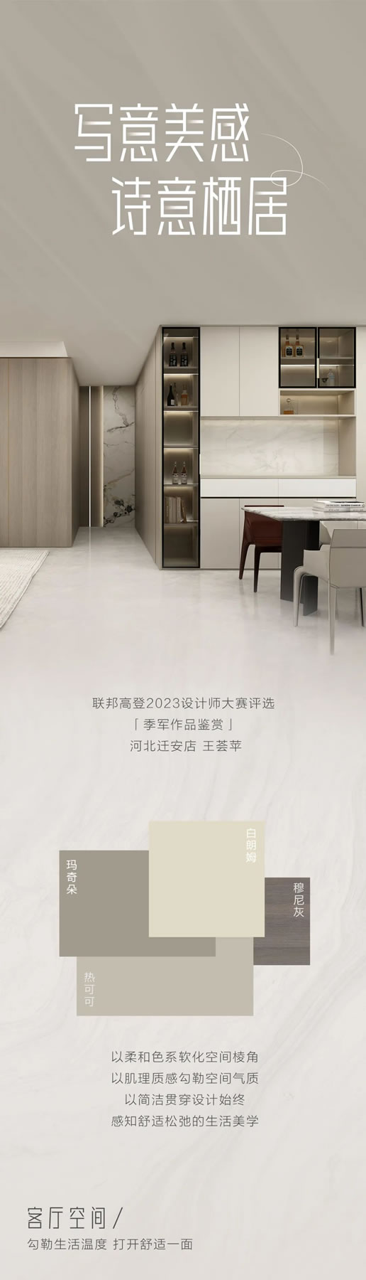 聯(lián)邦高登全屋定制|126㎡極簡寫意，構(gòu)建生活詩意一面