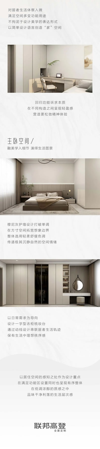聯(lián)邦高登全屋定制|126㎡極簡寫意，構(gòu)建生活詩意一面