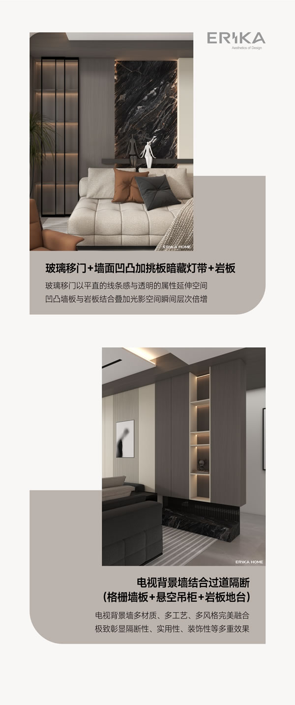 艾瑞卡整家定制美學空間丨設計的完整性與揮灑的儀式感并存，共同書寫生活溫情！
