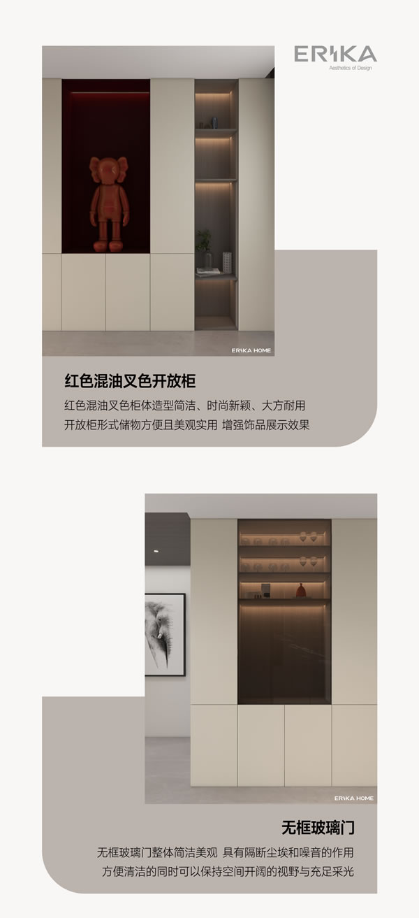 艾瑞卡整家定制美學空間丨設計的完整性與揮灑的儀式感并存，共同書寫生活溫情！