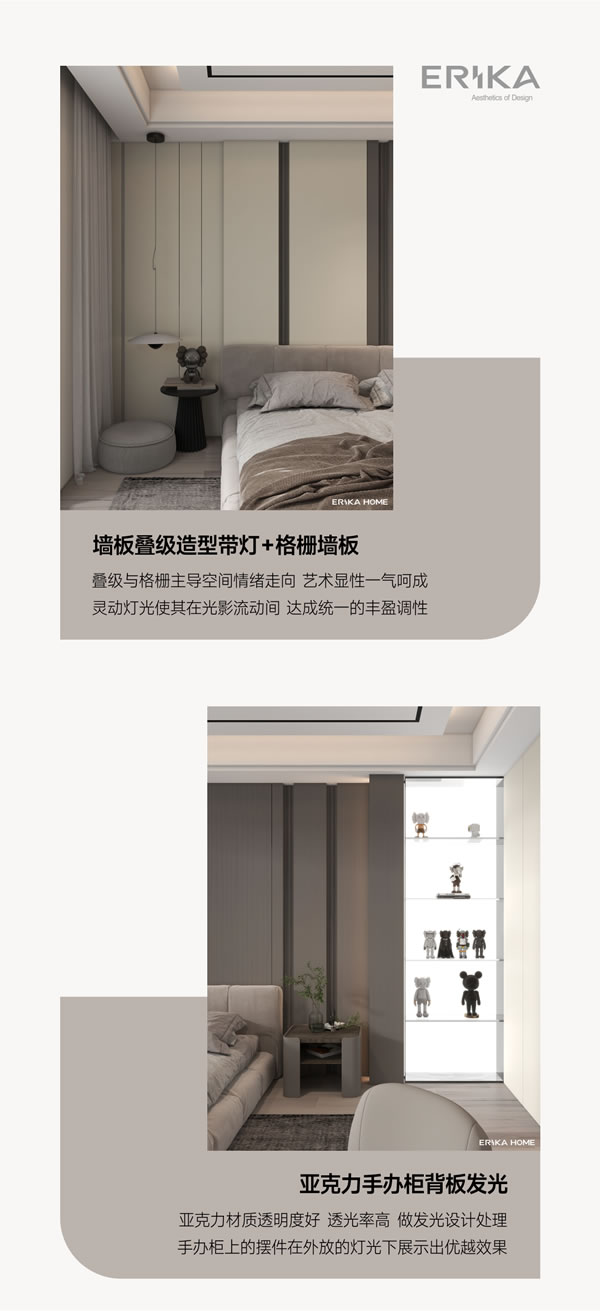 艾瑞卡整家定制美學空間丨設計的完整性與揮灑的儀式感并存，共同書寫生活溫情！