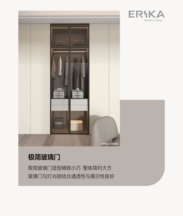 艾瑞卡整家定制美學空間丨設計的完整性與揮灑的儀式感并存，共同書寫生活溫情！