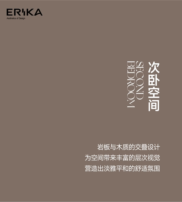 艾瑞卡整家定制美學空間丨設計的完整性與揮灑的儀式感并存，共同書寫生活溫情！
