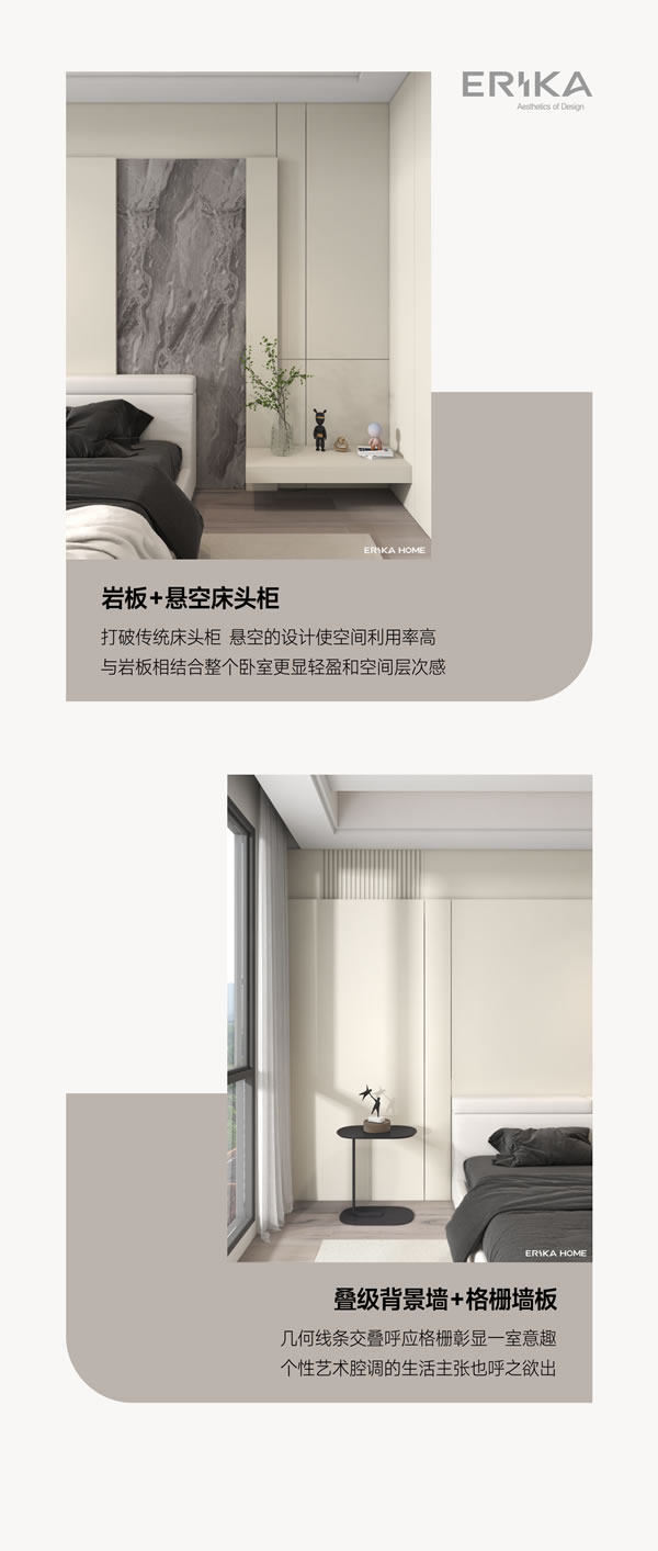 艾瑞卡整家定制美學空間丨設計的完整性與揮灑的儀式感并存，共同書寫生活溫情！