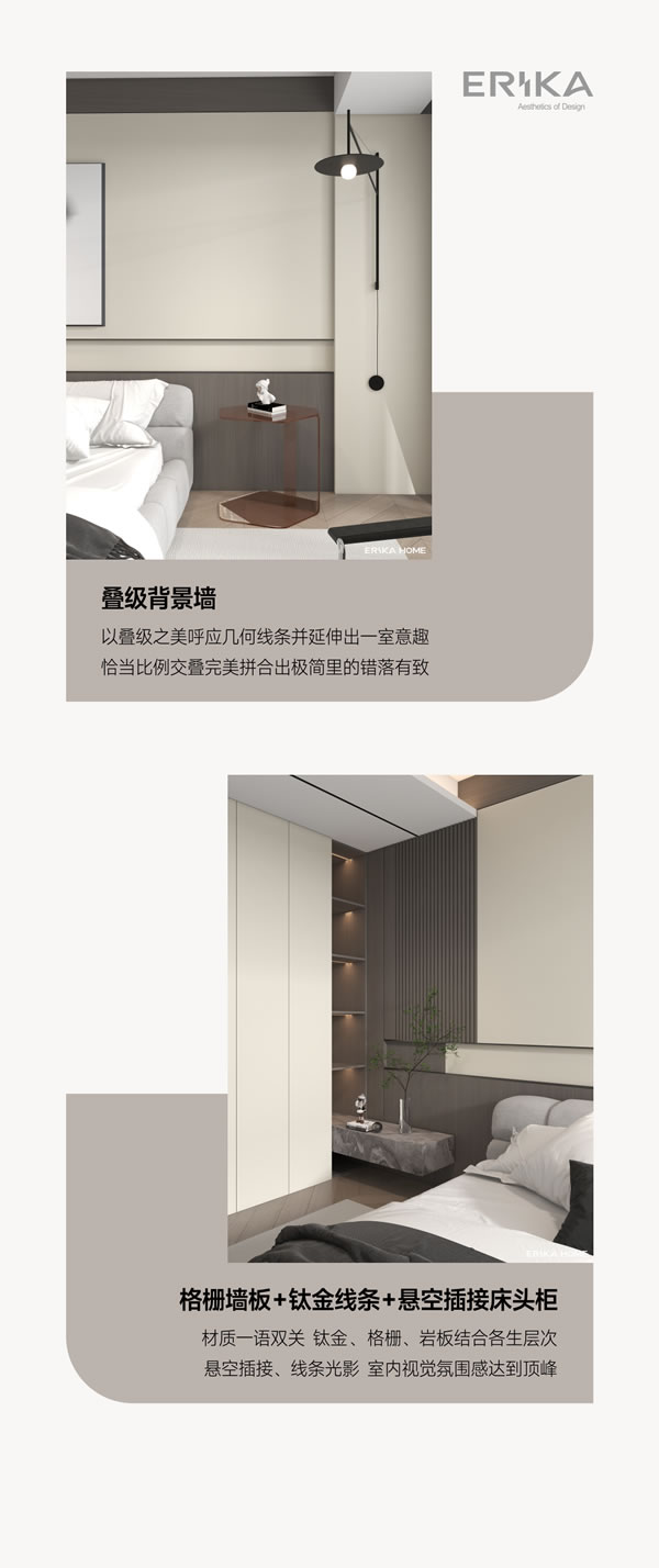 艾瑞卡整家定制美學空間丨設計的完整性與揮灑的儀式感并存，共同書寫生活溫情！
