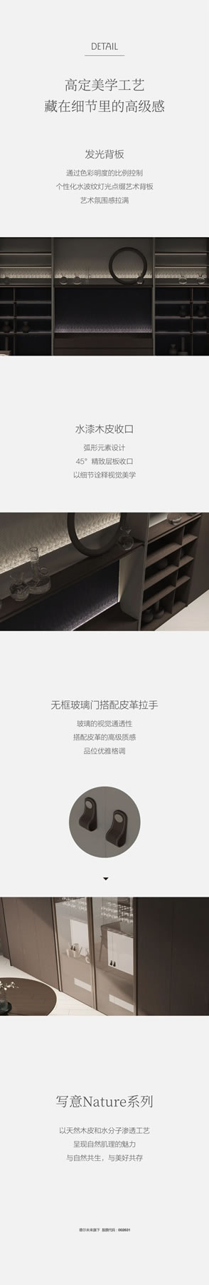 百得勝水漆整家定制|寫意Nature系列，回歸自然本色