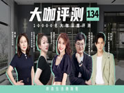 好萊客HOLIKE|音樂工作室和運動角都想要？揭秘實力歌手劉洲成的理想潮家