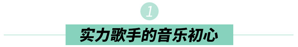 好萊客HOLIKE|音樂工作室和運動角都想要？揭秘實力歌手劉洲成的理想潮家