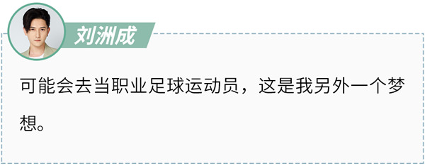好萊客HOLIKE|音樂工作室和運動角都想要？揭秘實力歌手劉洲成的理想潮家