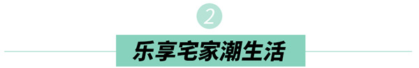 好萊客HOLIKE|音樂工作室和運動角都想要？揭秘實力歌手劉洲成的理想潮家