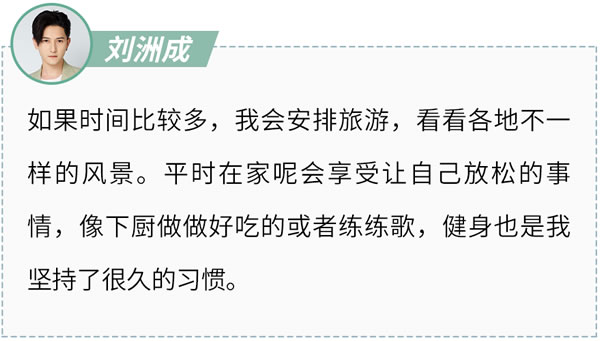 好萊客HOLIKE|音樂工作室和運動角都想要？揭秘實力歌手劉洲成的理想潮家