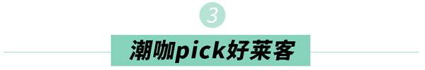 好萊客HOLIKE|音樂工作室和運動角都想要？揭秘實力歌手劉洲成的理想潮家