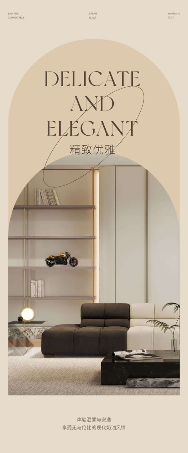 圣雅帝現(xiàn)代奶油風(fēng) | 繆斯系列· 借客廳之名解鎖無(wú)限細(xì)膩