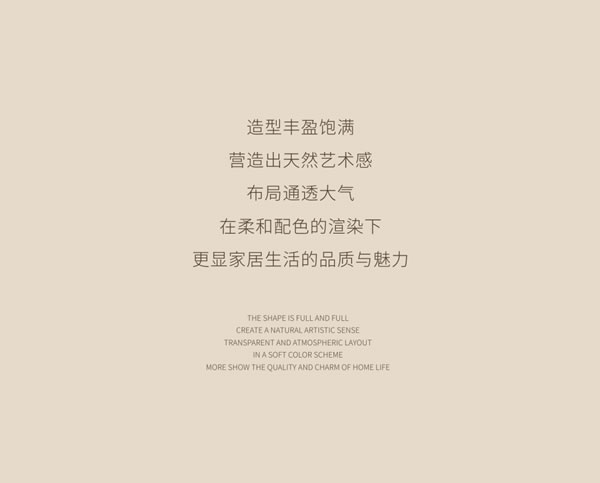 圣雅帝現(xiàn)代奶油風(fēng) | 繆斯系列· 借客廳之名解鎖無(wú)限細(xì)膩