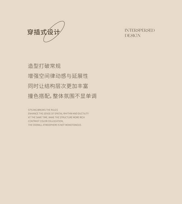 圣雅帝現(xiàn)代奶油風(fēng) | 繆斯系列· 借客廳之名解鎖無(wú)限細(xì)膩