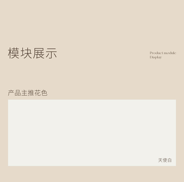 圣雅帝現(xiàn)代奶油風(fēng) | 繆斯系列· 借客廳之名解鎖無(wú)限細(xì)膩
