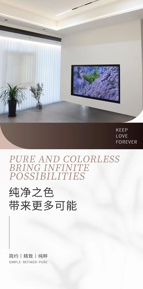 客來福 · 純凈之色 | 帶來更多可能