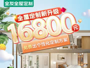 全友家居|如果你不知道怎么用2萬裝新家，看看這個攻略！