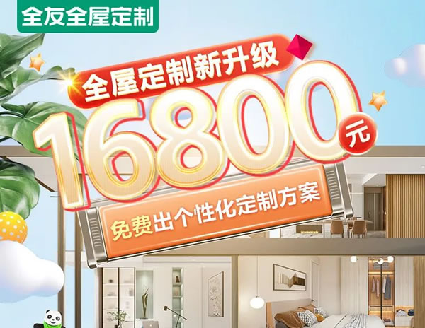 全友家居|如果你不知道怎么用2萬裝新家，看看這個攻略！