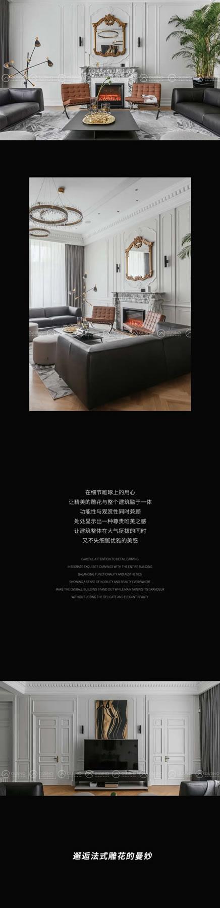 古思諾 | 豈止于浪漫，更是格調(diào)與優(yōu)雅