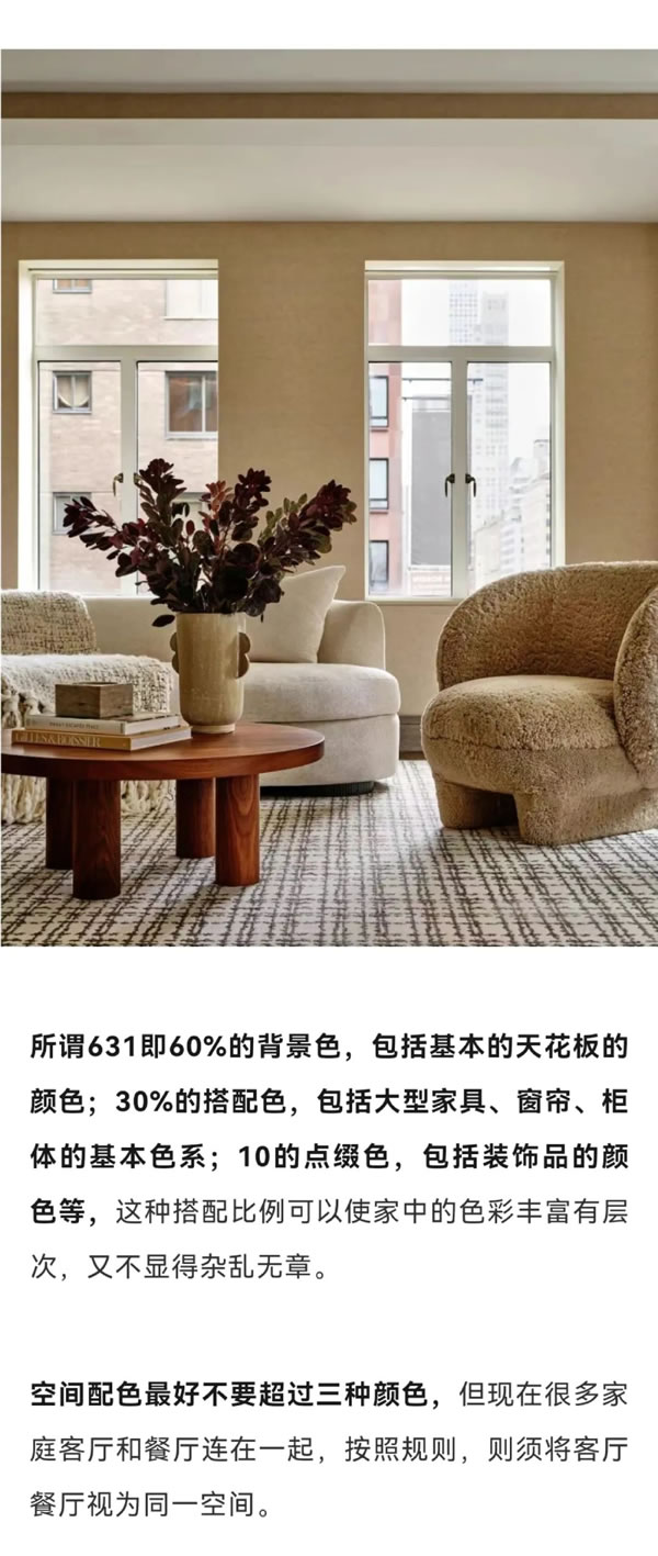 倒映整家定制|裝修色彩搭配黃金法則，你也能當(dāng)設(shè)計(jì)師