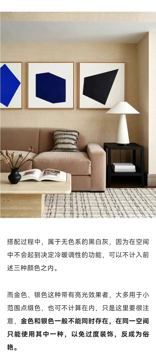 倒映整家定制|裝修色彩搭配黃金法則，你也能當(dāng)設(shè)計(jì)師