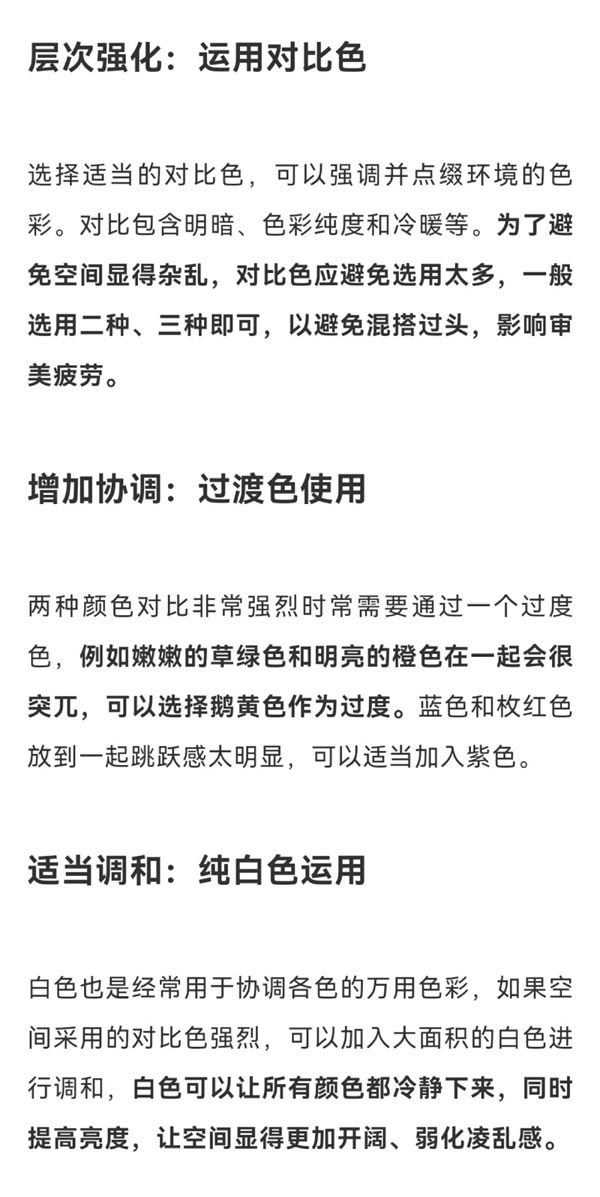 倒映整家定制|裝修色彩搭配黃金法則，你也能當(dāng)設(shè)計(jì)師