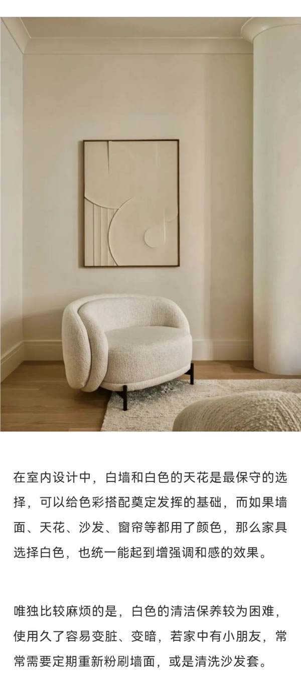 倒映整家定制|裝修色彩搭配黃金法則，你也能當(dāng)設(shè)計(jì)師