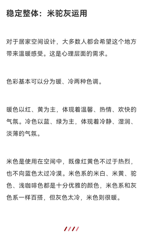倒映整家定制|裝修色彩搭配黃金法則，你也能當(dāng)設(shè)計(jì)師